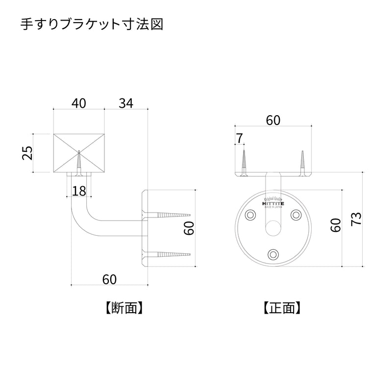 オーク手すり＋ブラケット× 2【白】 45～120cm