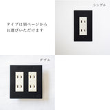 コンセントカバー ダブル【真鍮色】