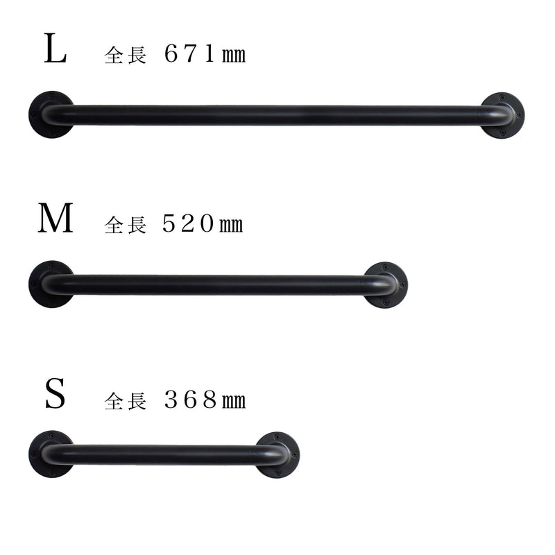 太い手すりハンドル ブラック
