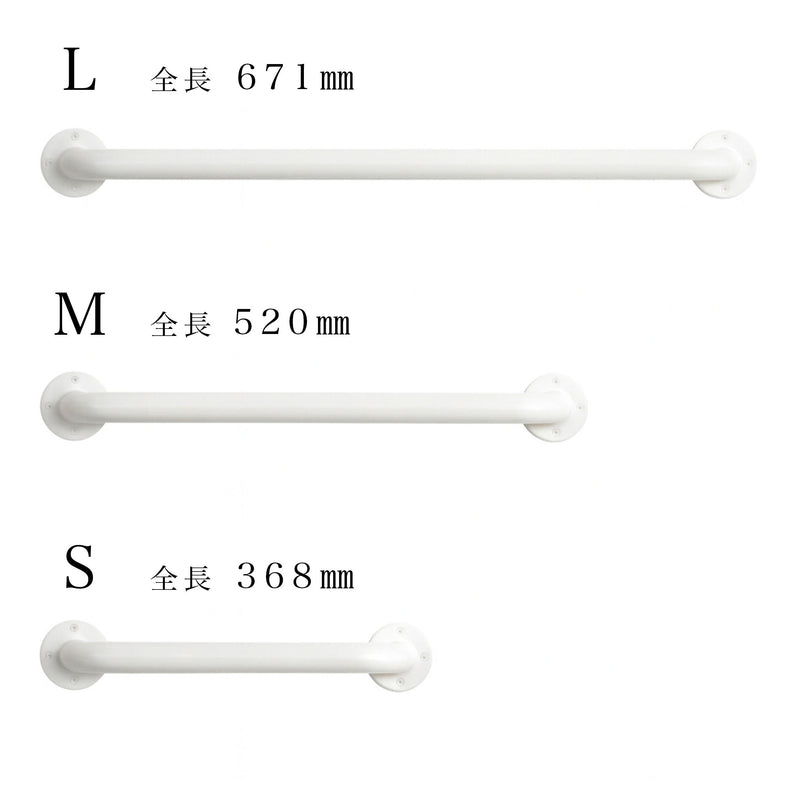 太い手すりハンドル  ホワイト