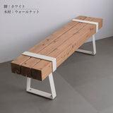 鉄帯ベンチ 白脚