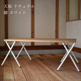 ダイニングテーブル ケレベック B W160cm×85cm【天板ナチュラル】