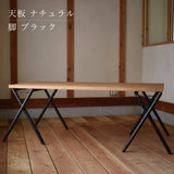 ダイニングテーブル ケレベック B W160cm×85cm【天板ナチュラル】