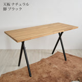 リビングダイニングテーブル ケレベック B【天板ナチュラル】