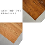 リビングダイニングテーブル ケレベック B【天板ブラウン】