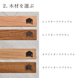 オーク手すり＋ブラケット× 2【白】 45～120cm