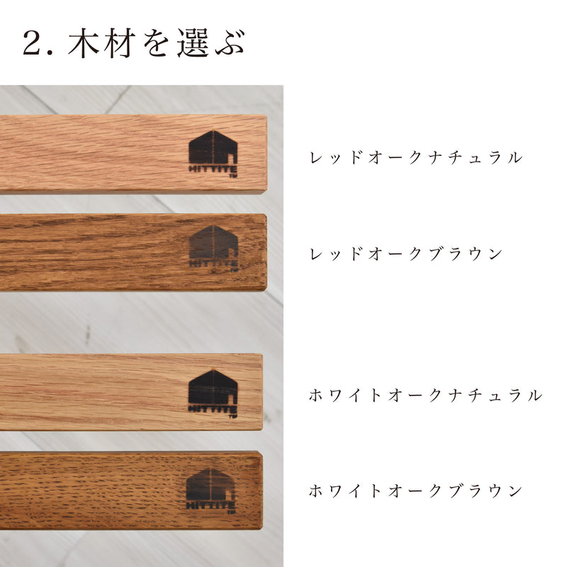 オーク手すり＋ブラケット× 2【白】 45～120cm