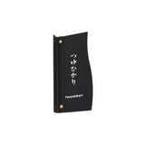 サインプレート【縦向き長方形】