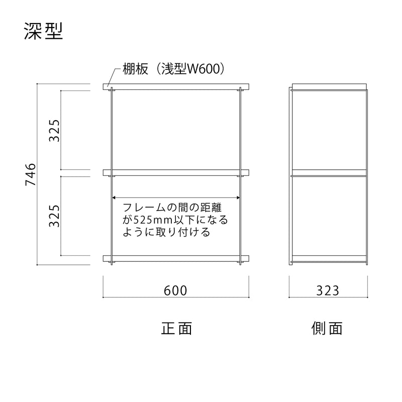 アローシェルフ３段幅600mm