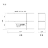 アローシェルフ 3段幅1200mm
