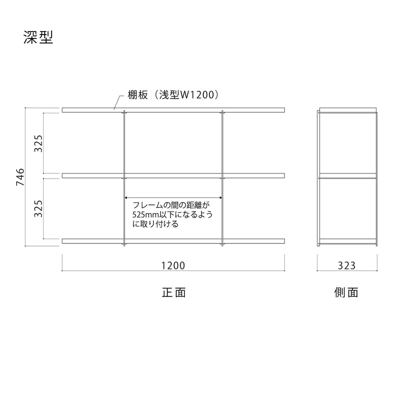 アローシェルフ 3段幅1200mm