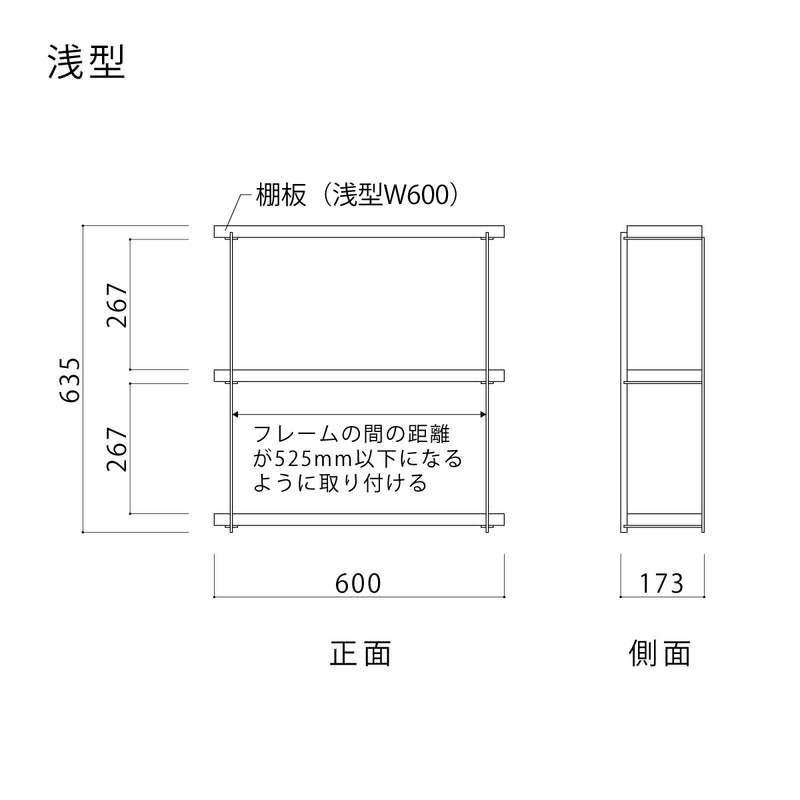 アローシェルフ３段幅600mm