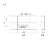 アローシェルフ 3段幅1200mm