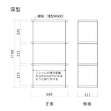 アローシェルフ 4段幅600mm