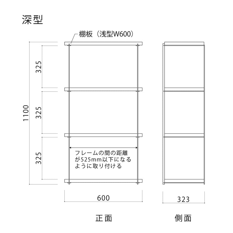 アローシェルフ 4段幅600mm