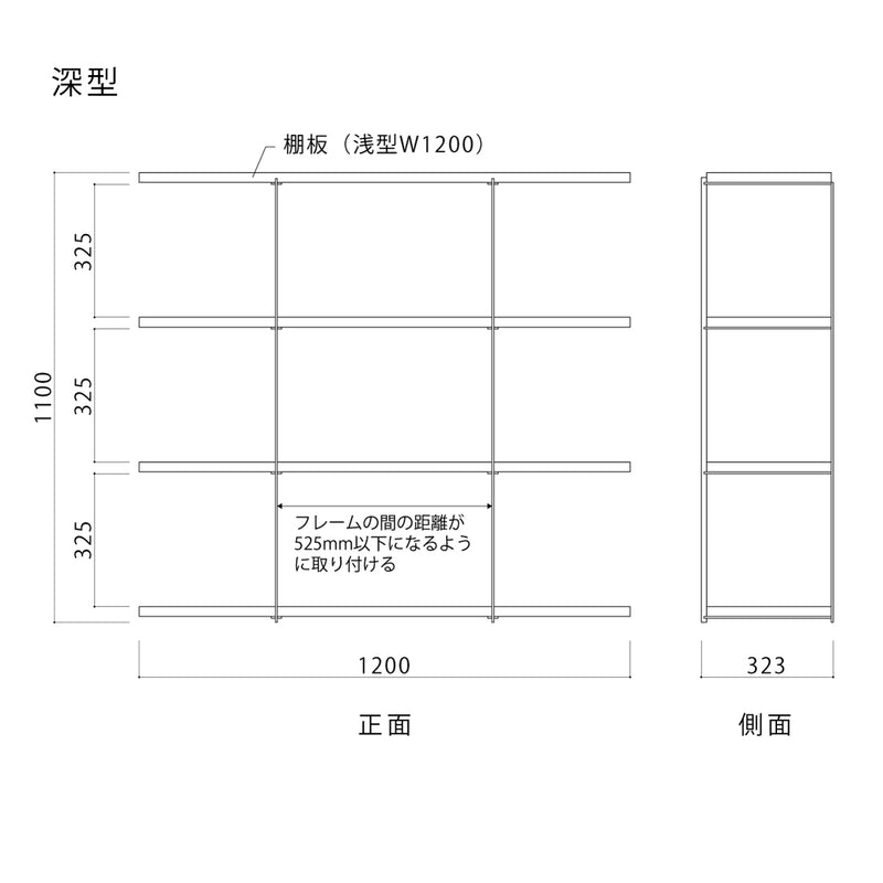 アローシェルフ 4段幅1200mm