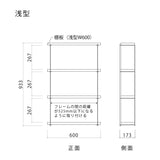 アローシェルフ 4段幅600mm