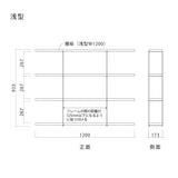 アローシェルフ 4段幅1200mm