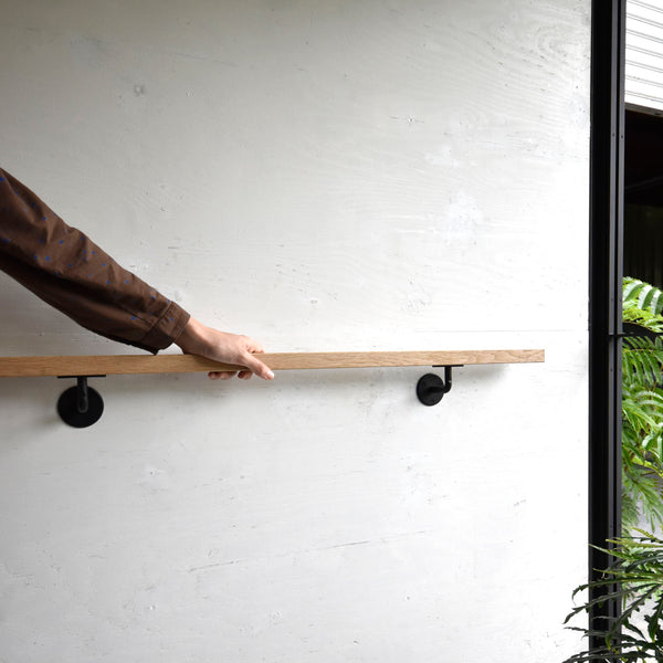 オーク手すり＋ブラケット× 3【黒】121～200cm