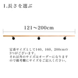 オーク手すり＋ブラケット× 3【白】121～200cm
