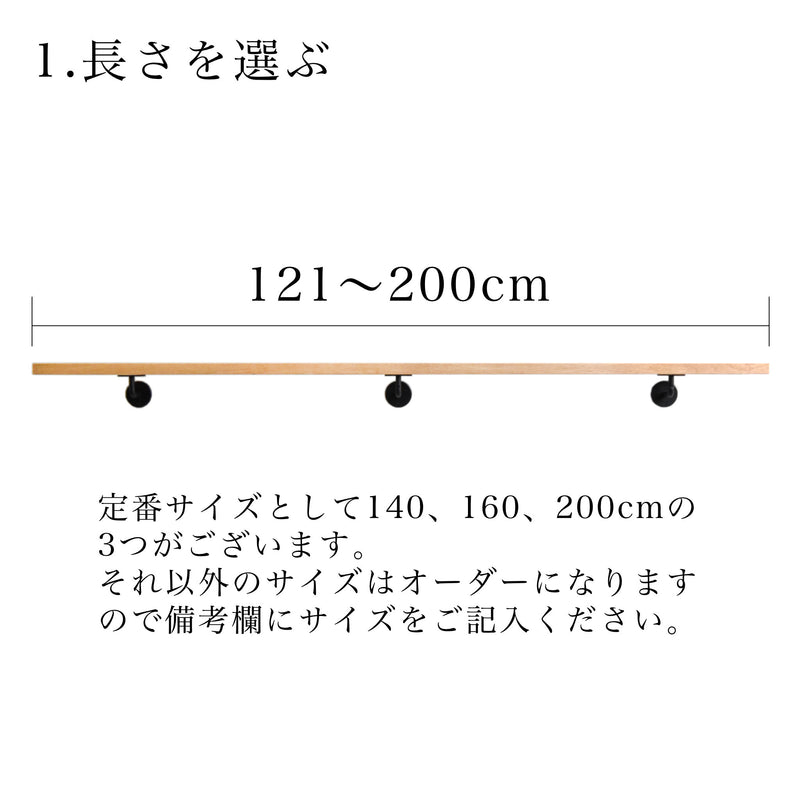 オーク手すり＋ブラケット× 3【白】121～200cm