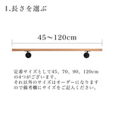 オーク手すり＋ブラケット× 2【白】 45～120cm