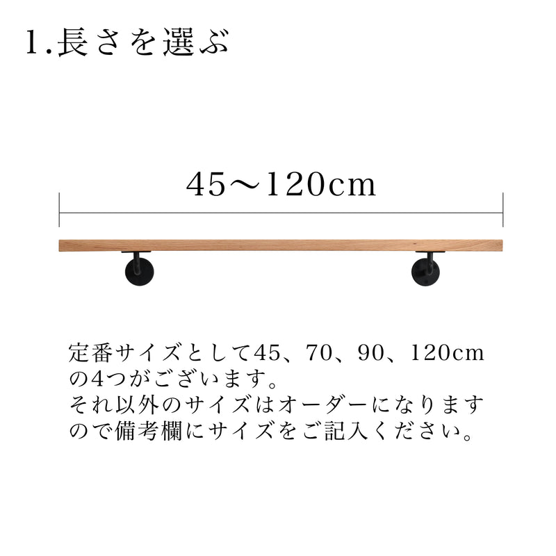 オーク手すり＋ブラケット× 2【白】 45～120cm