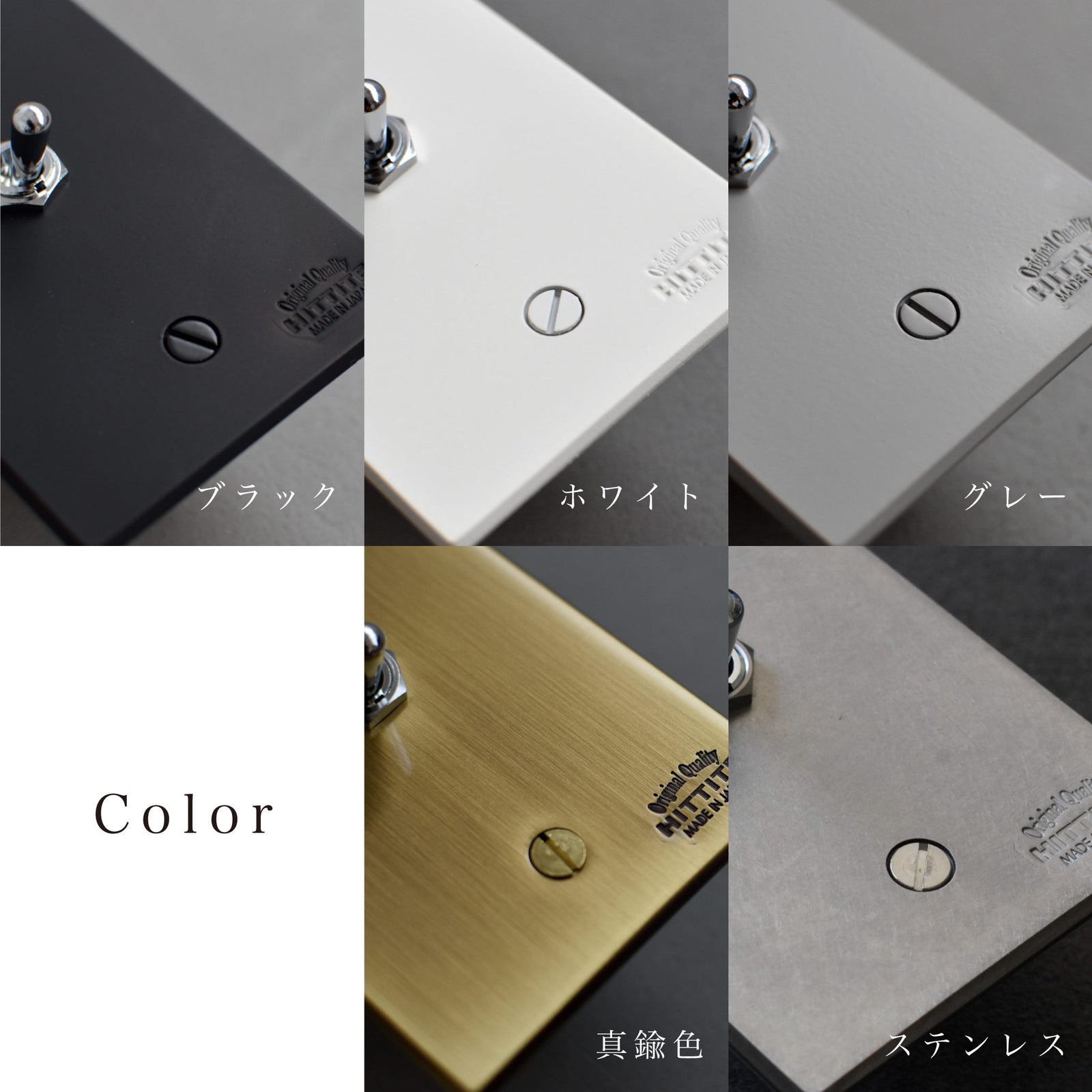 ステンレス製トグルスイッチ I＜4口長方形型＞ 3路式（片切対応