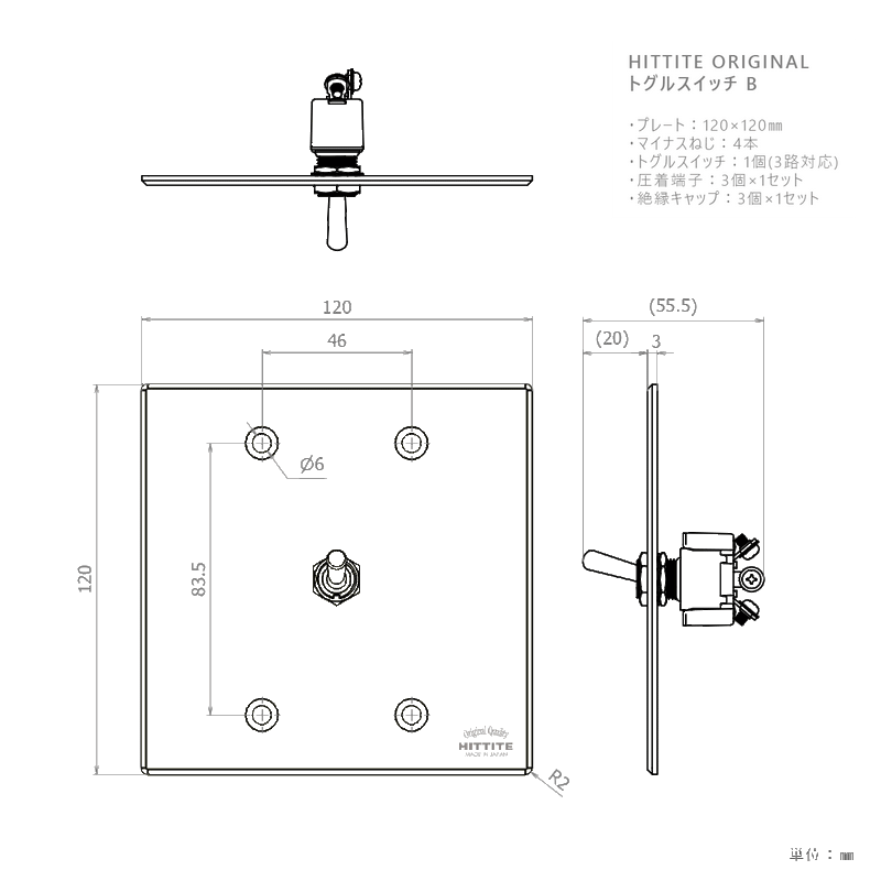 ステンレス製トグルスイッチ B＜1口正方形型＞ 3路式（片切対応）