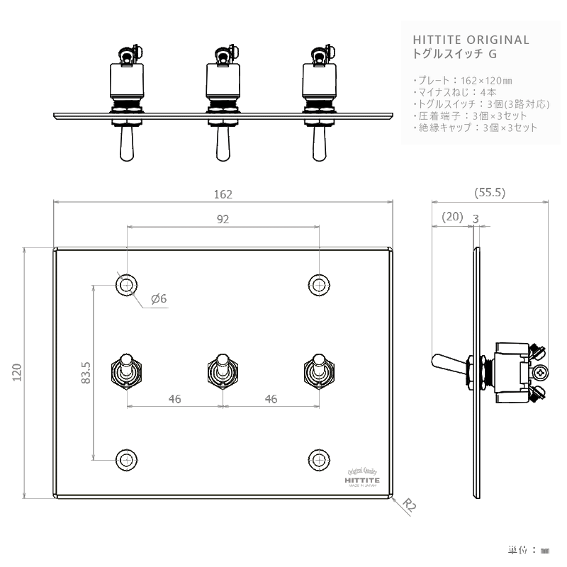 ステンレス製トグルスイッチ G＜3口長方形型＞ 3路式（片切対応）