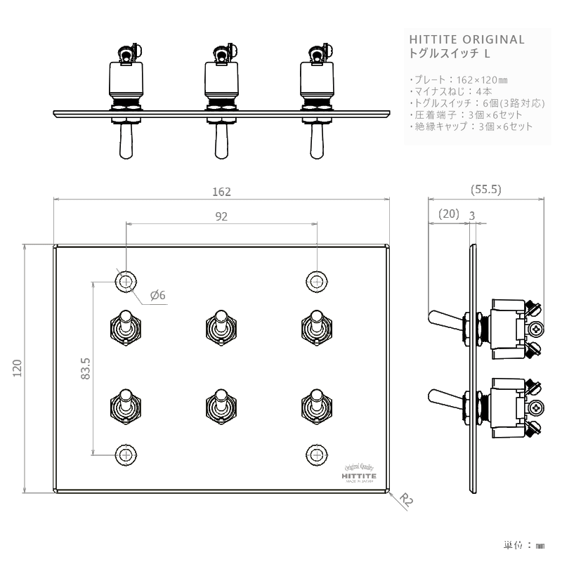 ステンレス製トグルスイッチ L＜6口2列型＞ 3路式（片切対応）