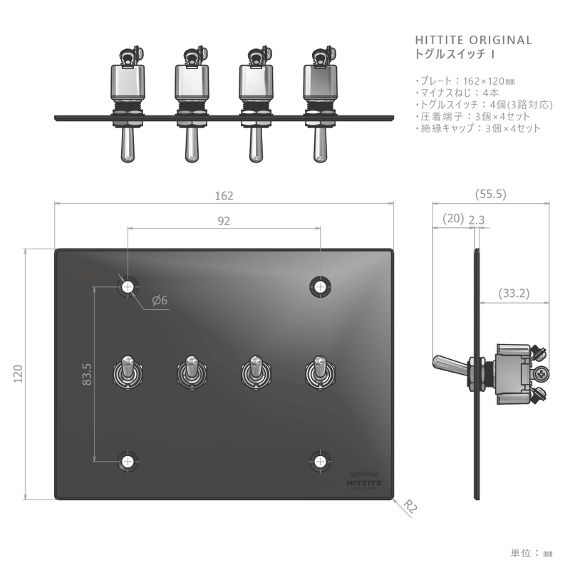 真鍮色トグルスイッチ I＜4口長方形型＞ 3路式（片切対応）