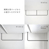 コーナー型天井吊りハンガー