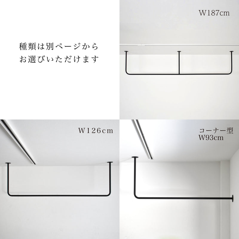 コーナー型天井吊りハンガー