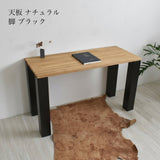 The zou デスク【天板ナチュラル】