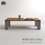 The zou ローテーブル 【天板ブラウン】 W90／105／120cm